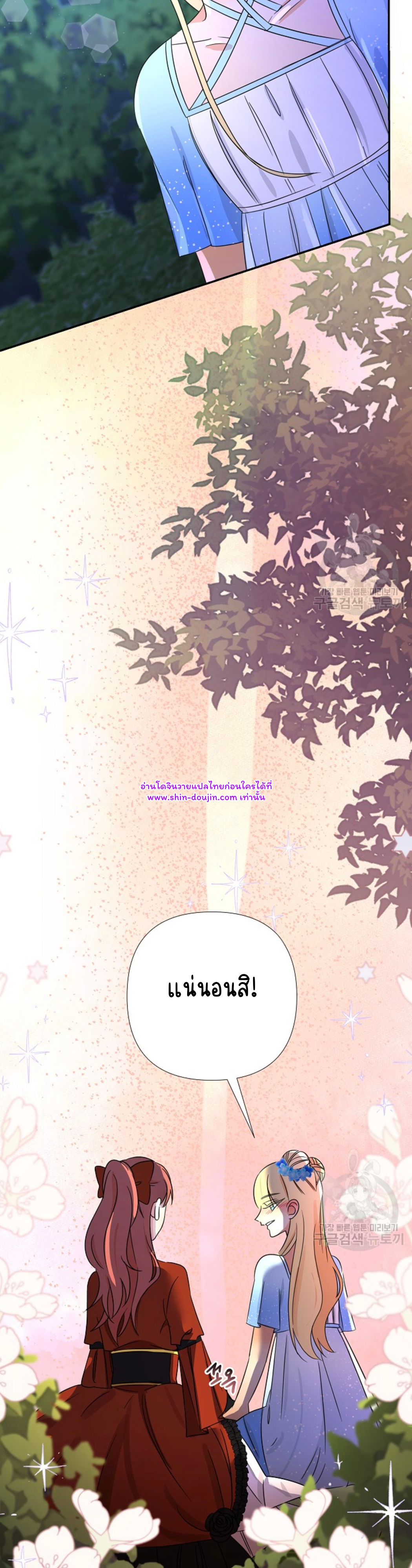 Stuck in My Sister’s Dating Sim EP 7